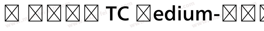 M 翔鶴黑體 TC Medium字体转换